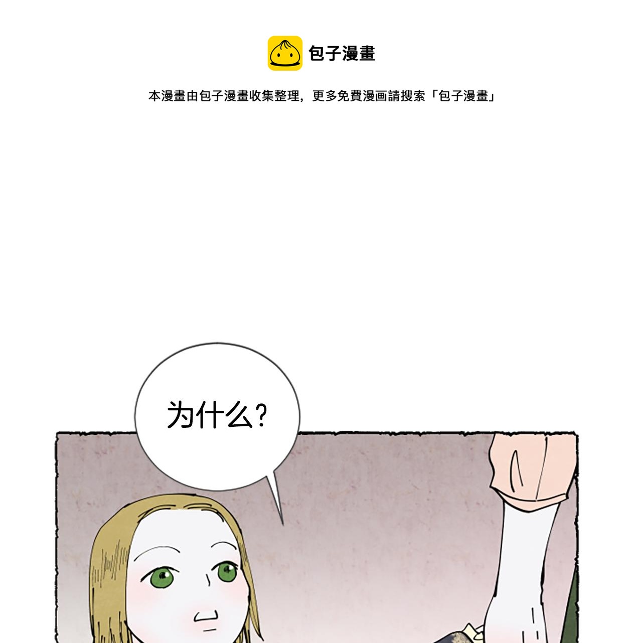 第30话 露出真面目144