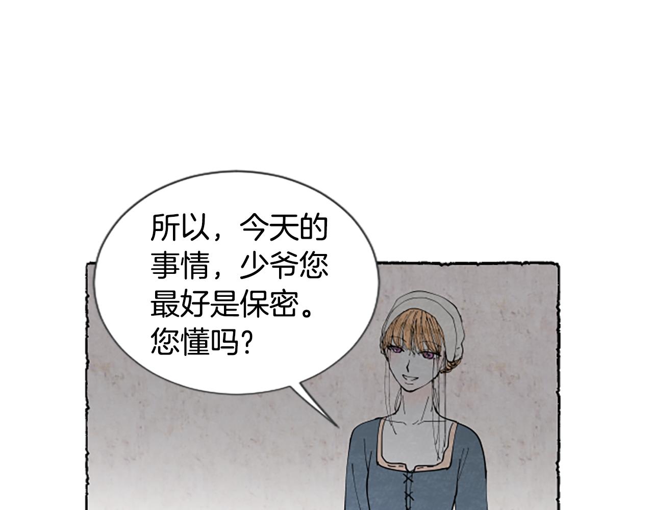 第30话 露出真面目146