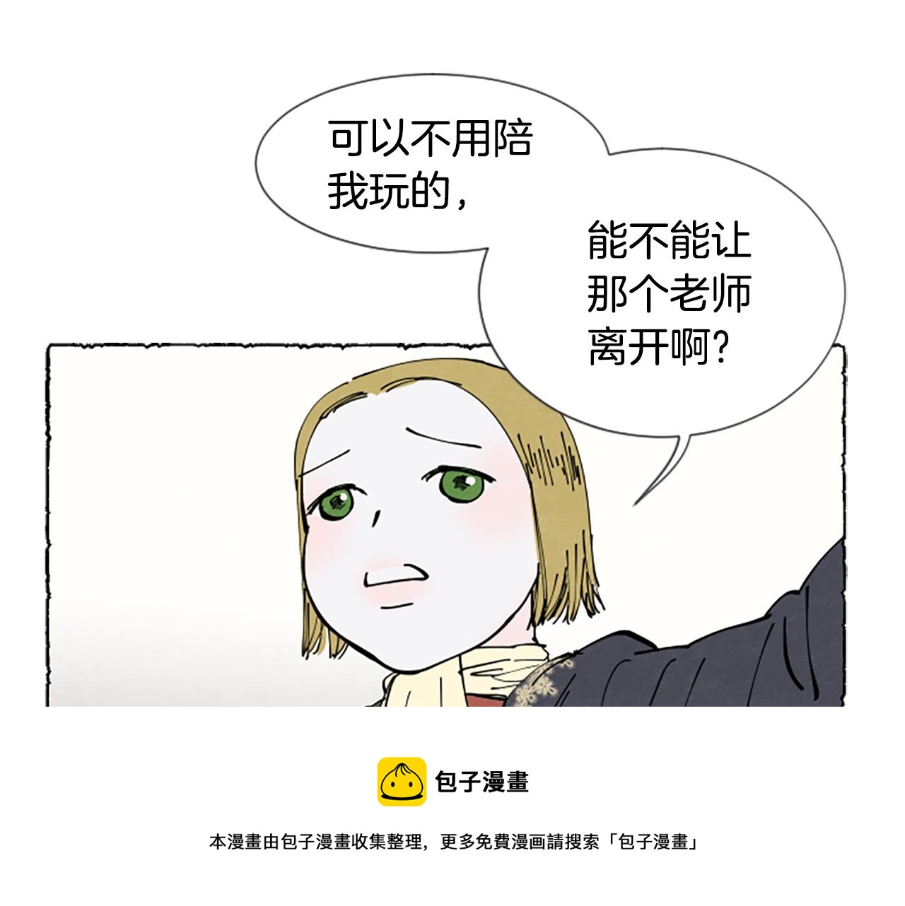 第30话 露出真面目148
