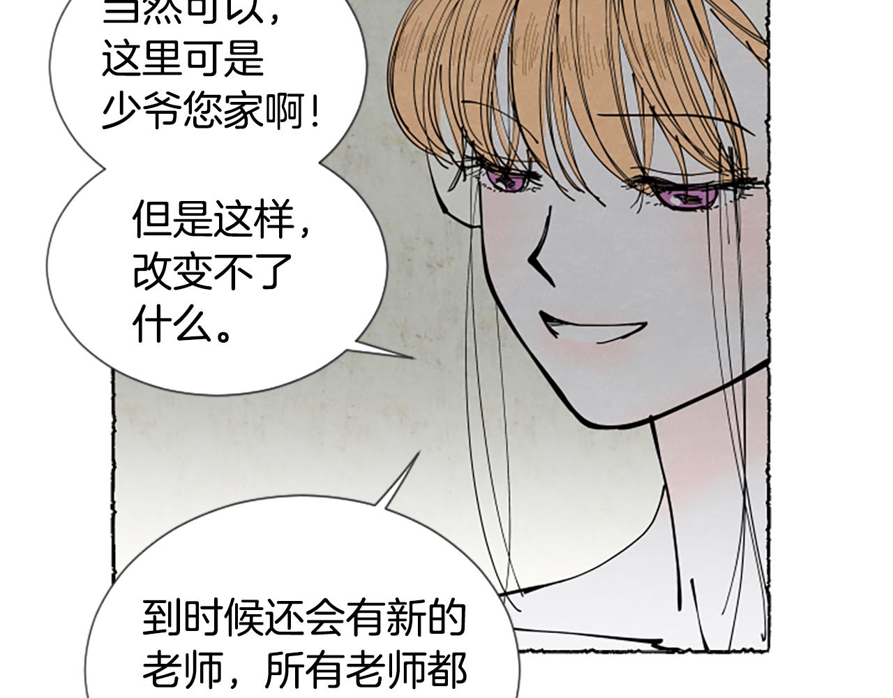第30话 露出真面目150