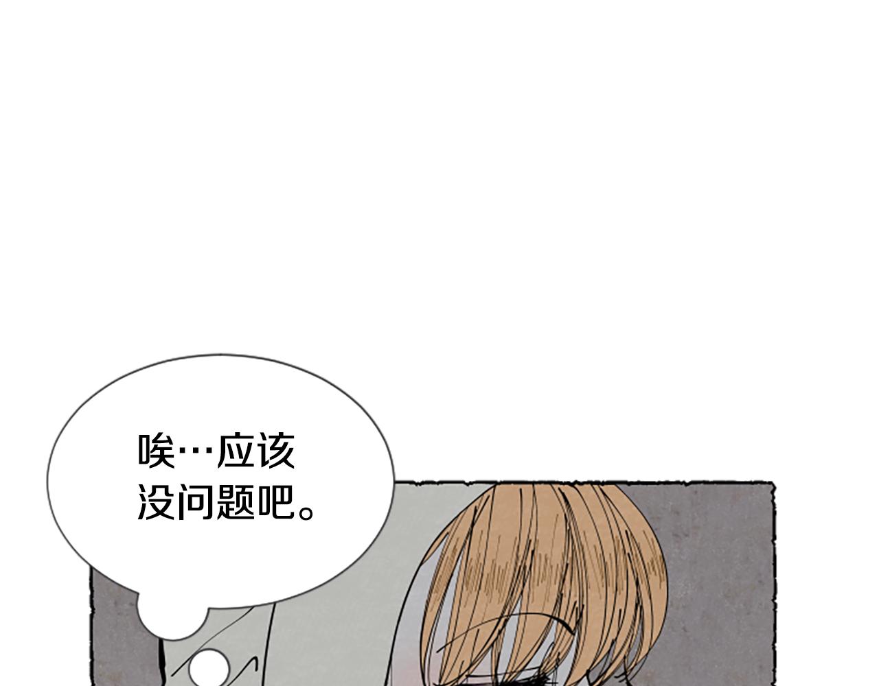 第30话 露出真面目155