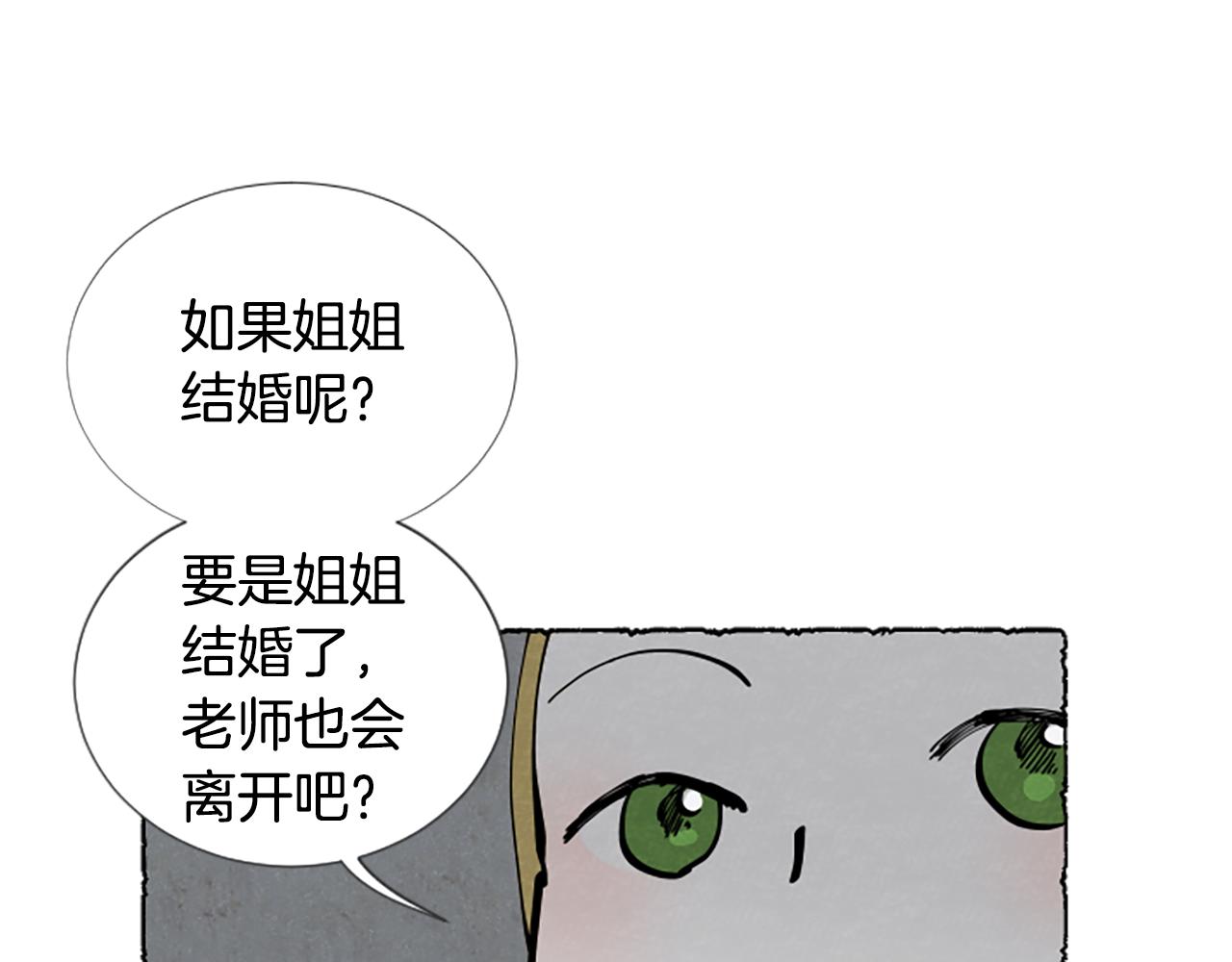 第30话 露出真面目165