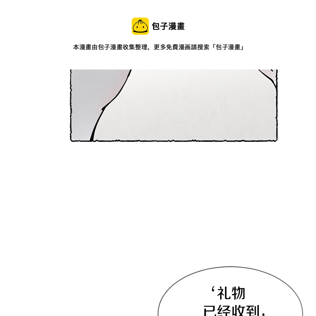 第30话 露出真面目4