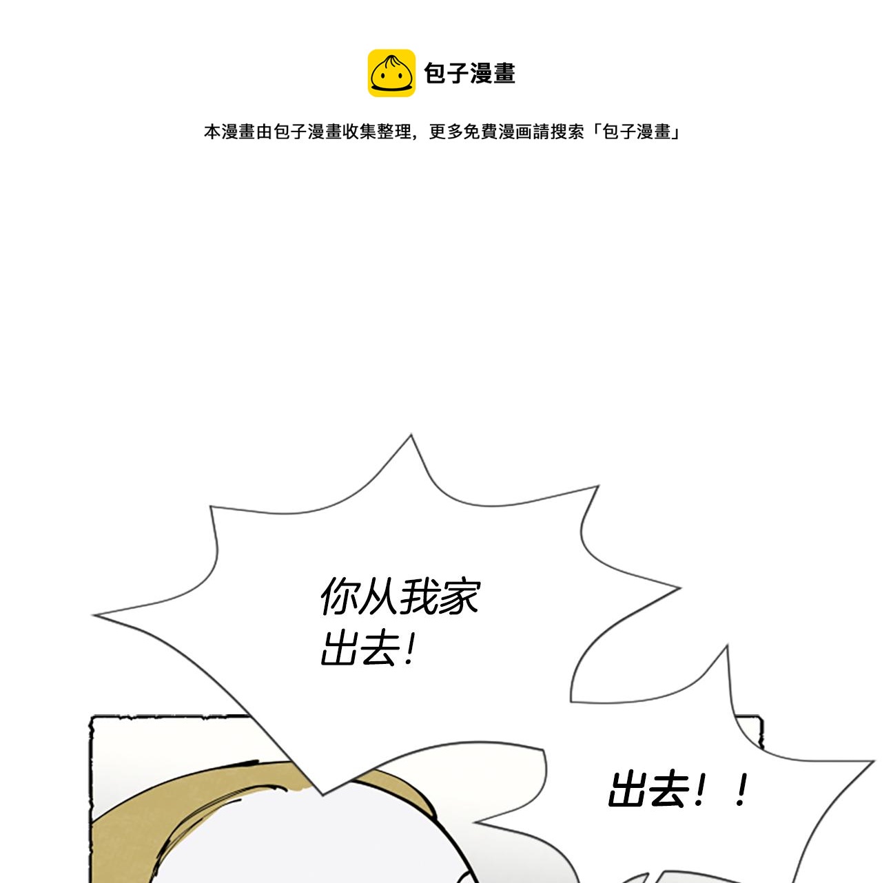 第30话 露出真面目40