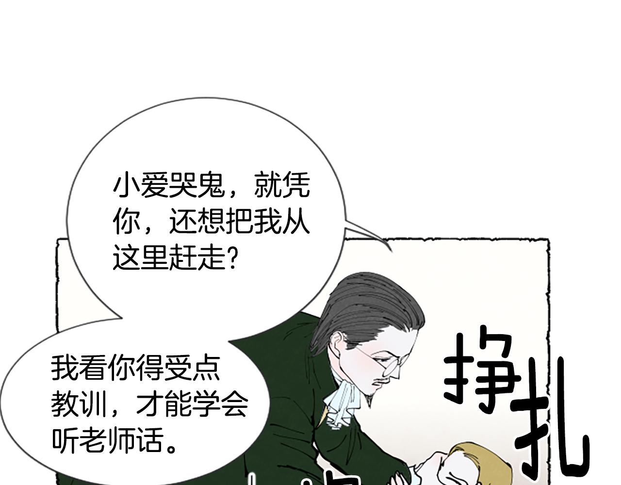 第30话 露出真面目51