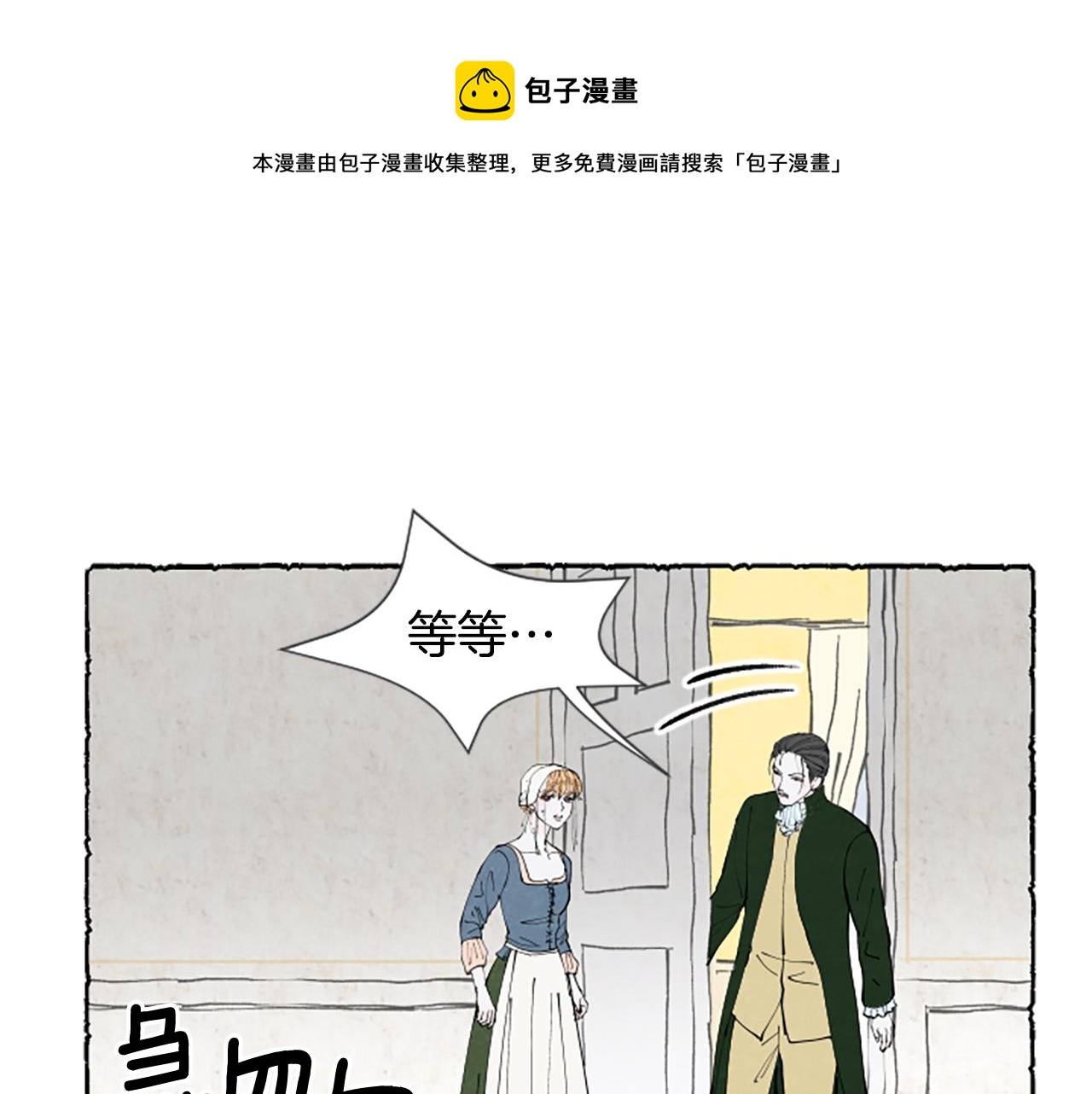 第30话 露出真面目76