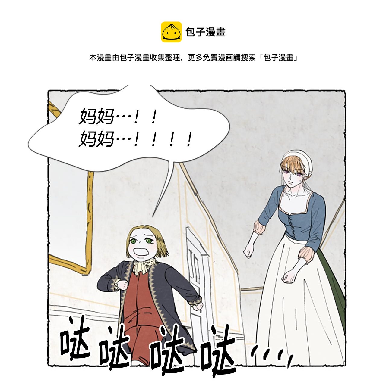 第30话 露出真面目84