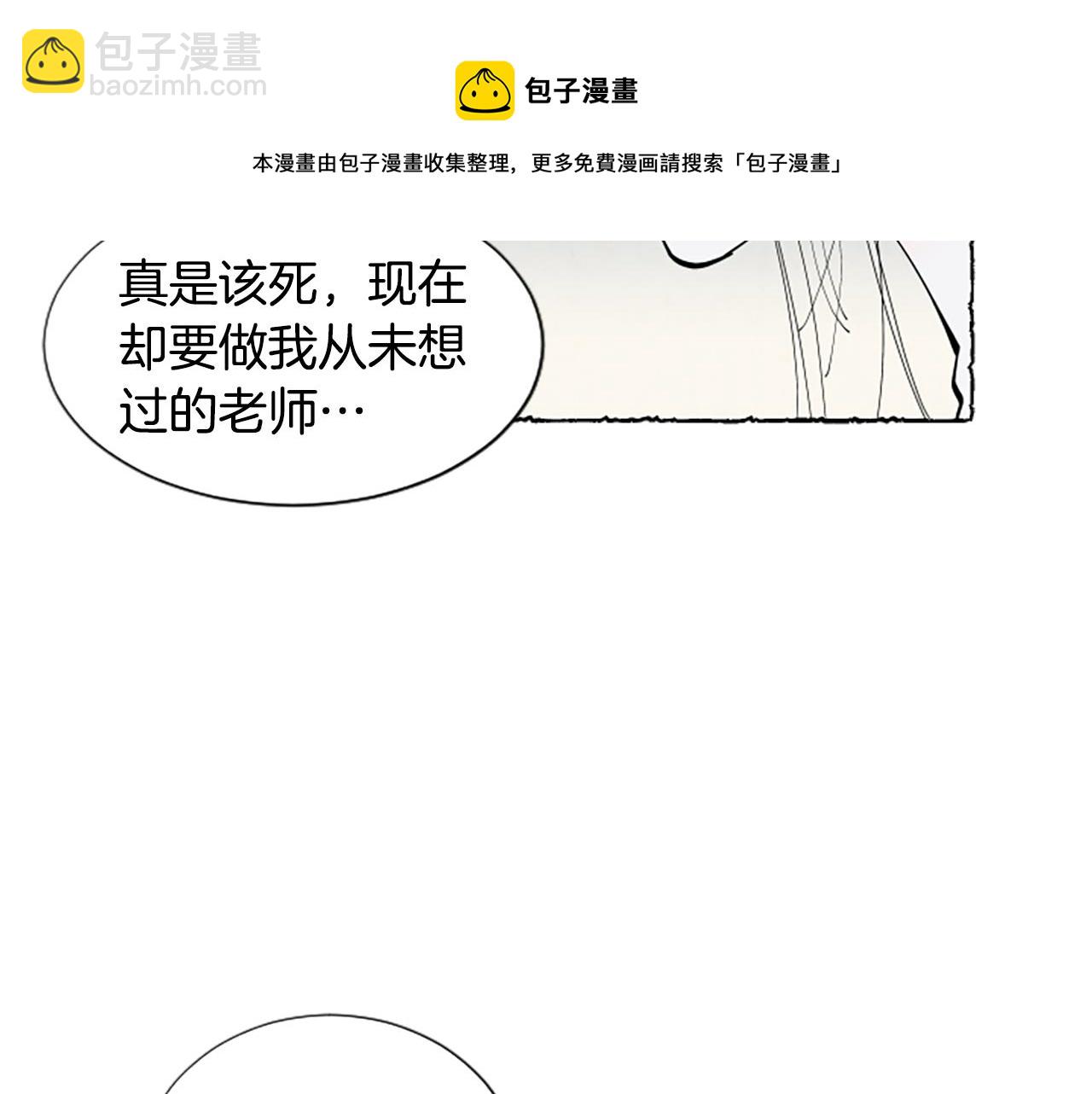 第31话 制定新计划12