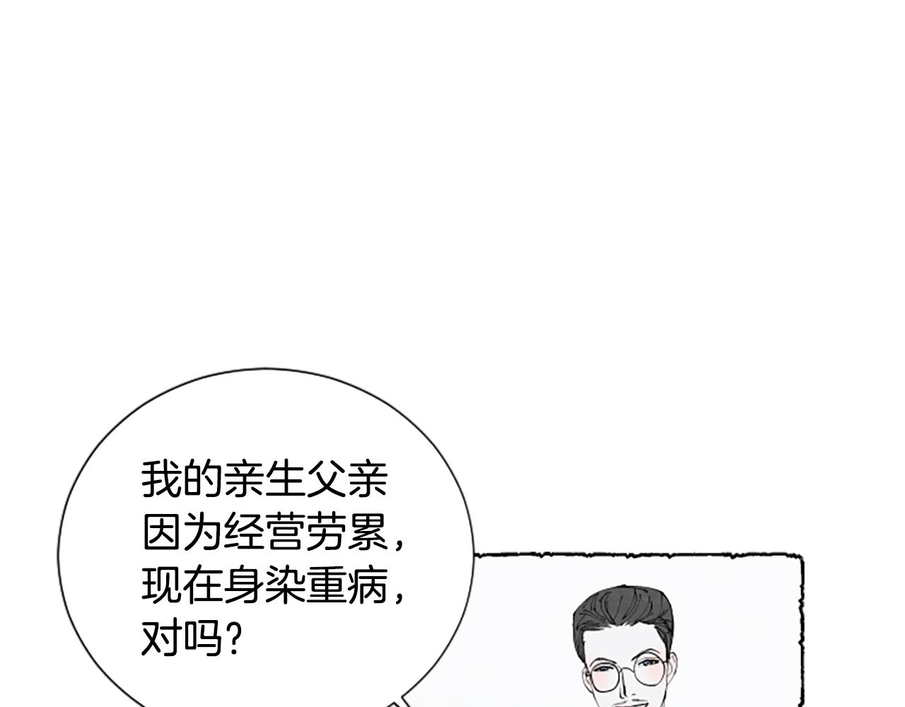 第31话 制定新计划127