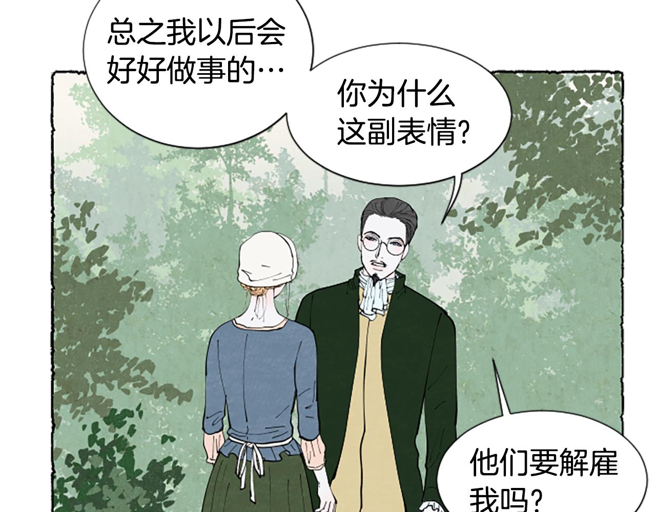 第31话 制定新计划13
