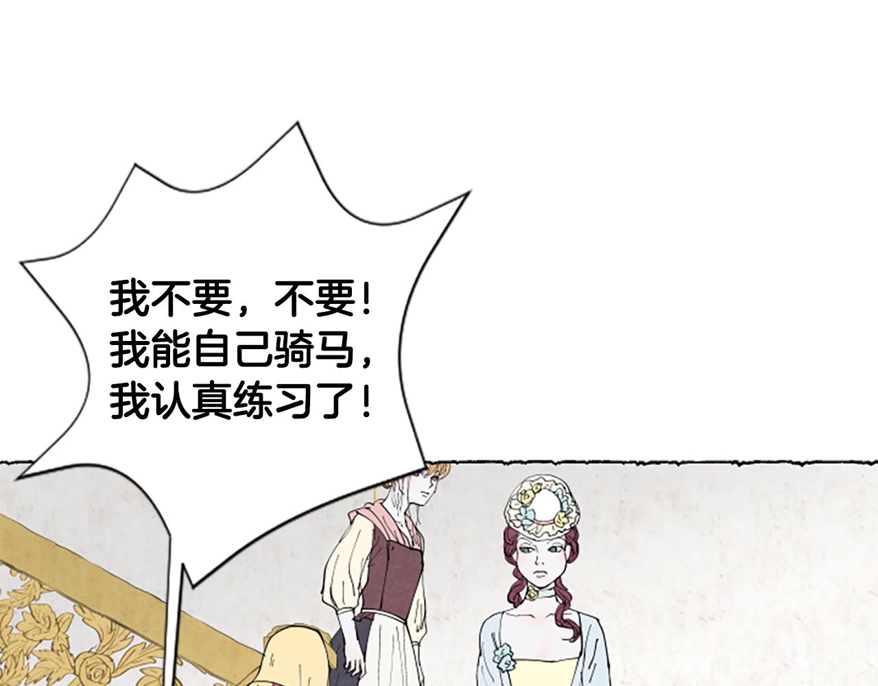第31话 制定新计划146