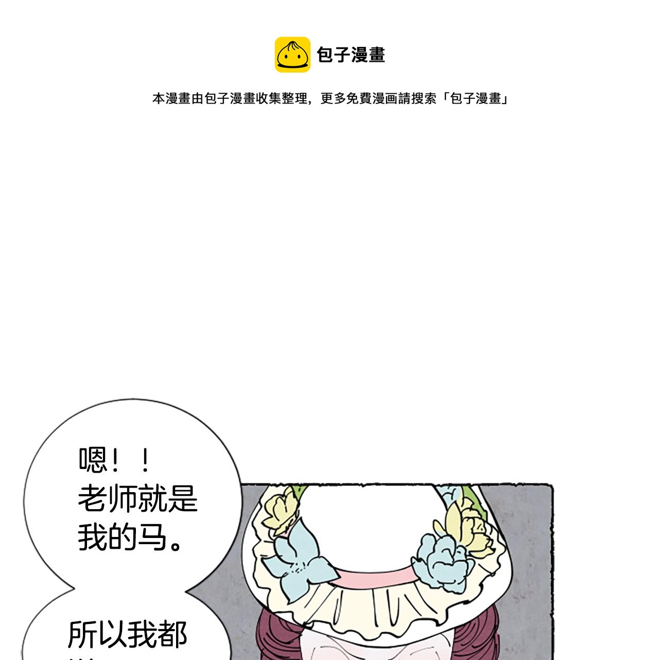 第31话 制定新计划148