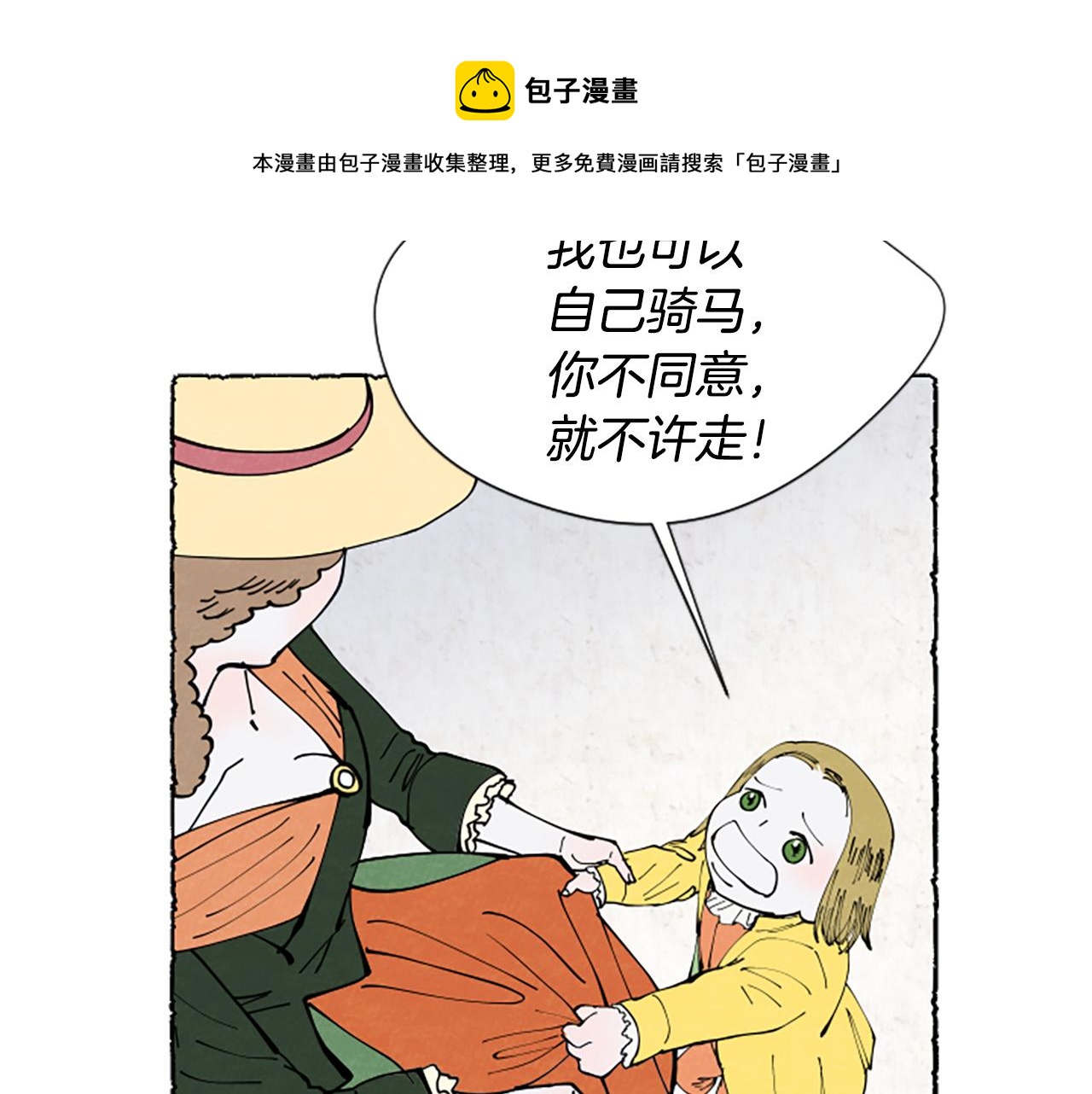 第31话 制定新计划152