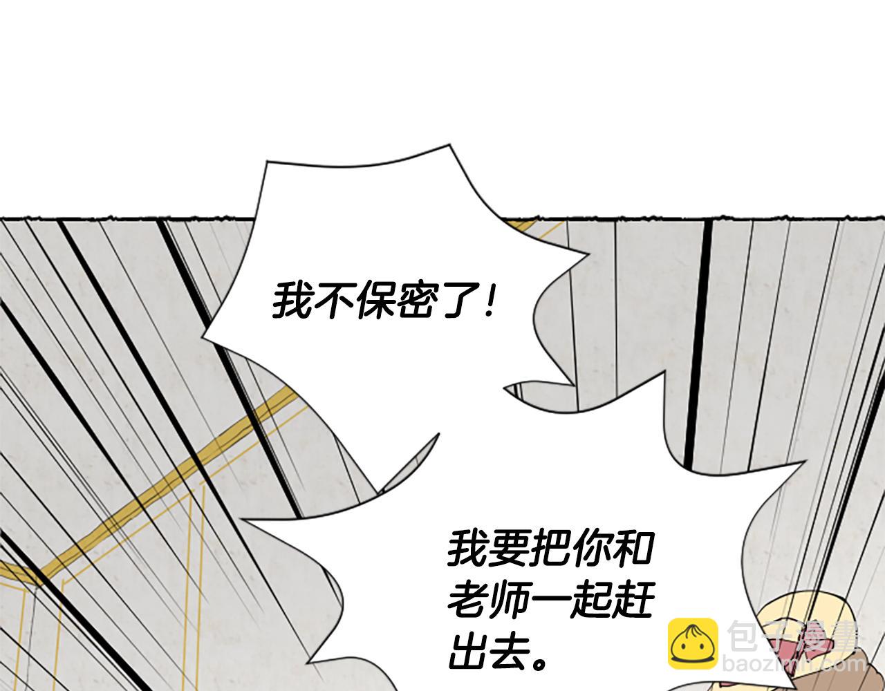 第31话 制定新计划175