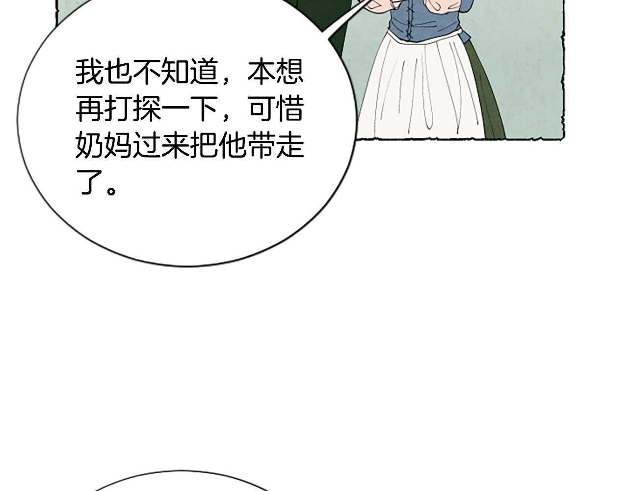 第31话 制定新计划18