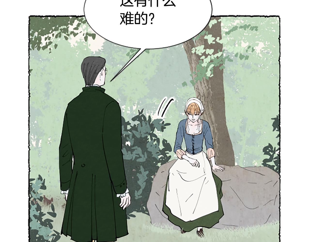 第31话 制定新计划27