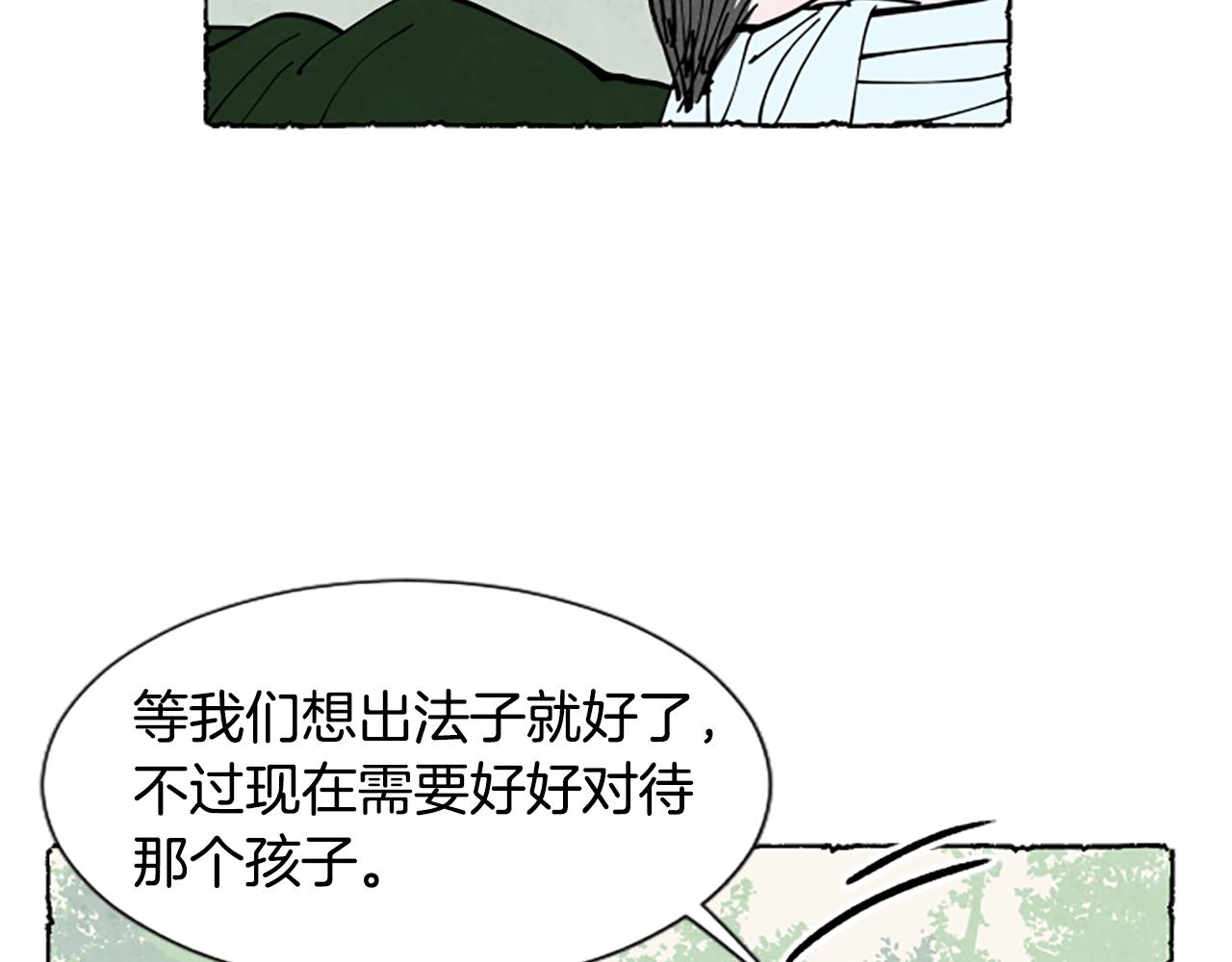 第31话 制定新计划42