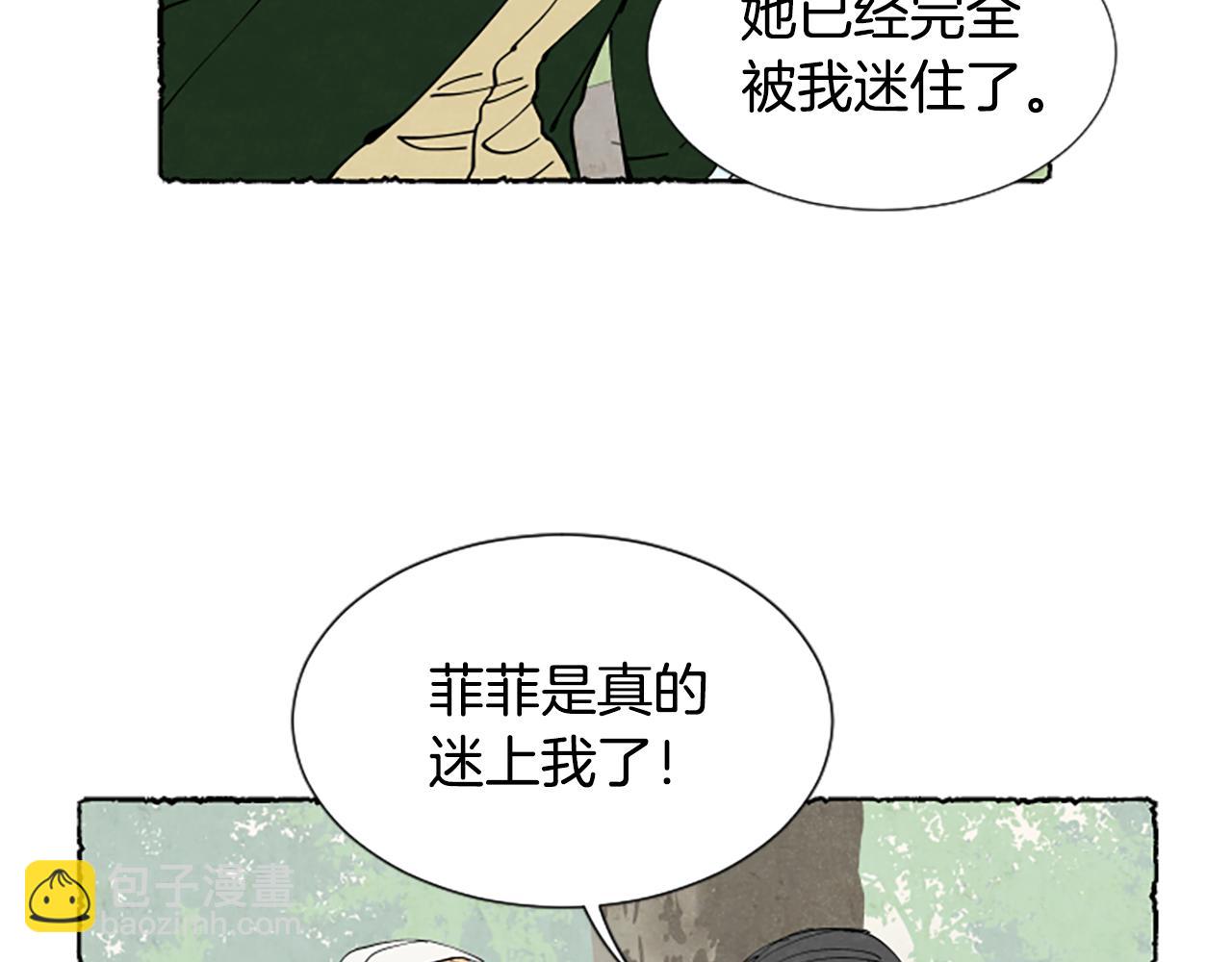 第31话 制定新计划45