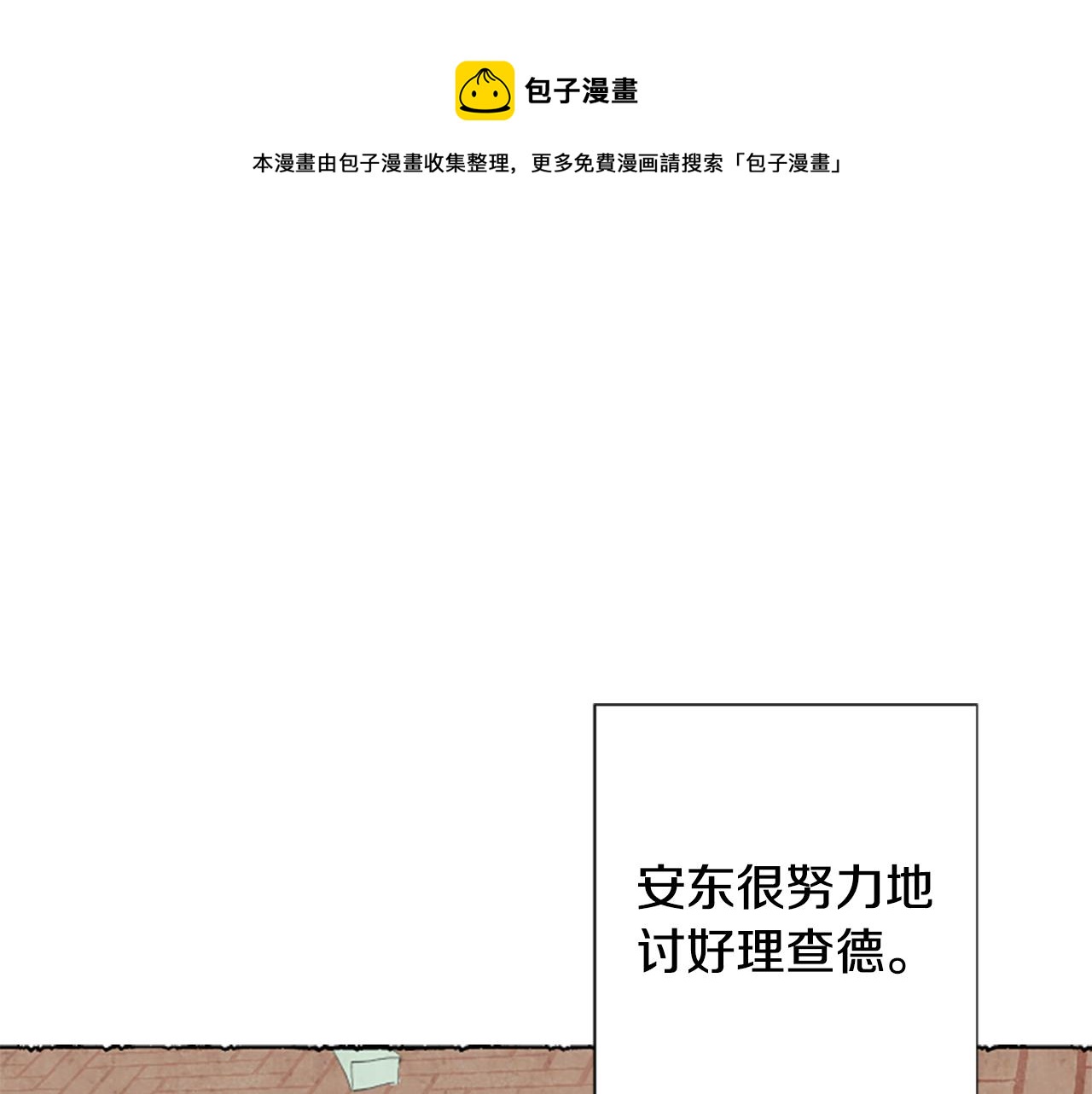 第31话 制定新计划72