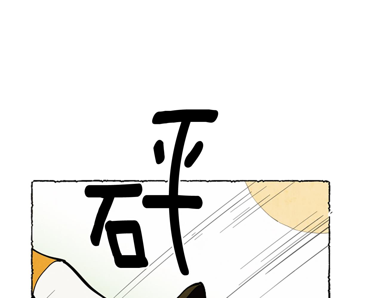 第31话 制定新计划78