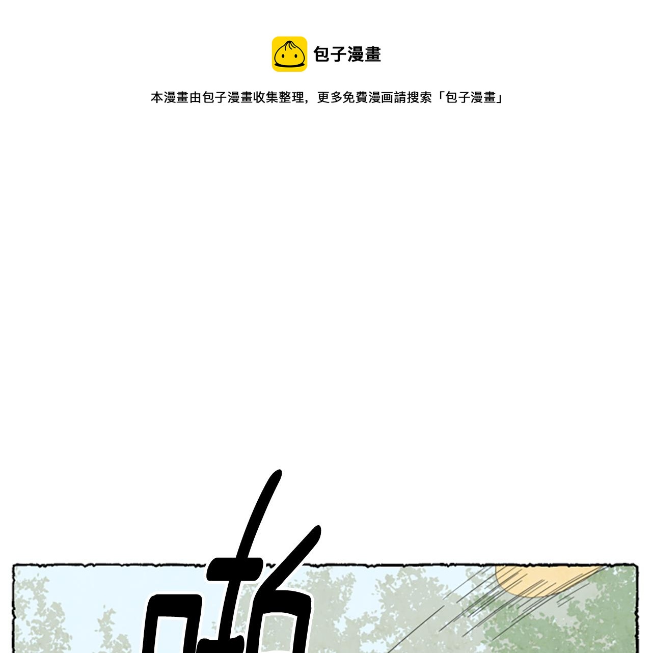 第31话 制定新计划80