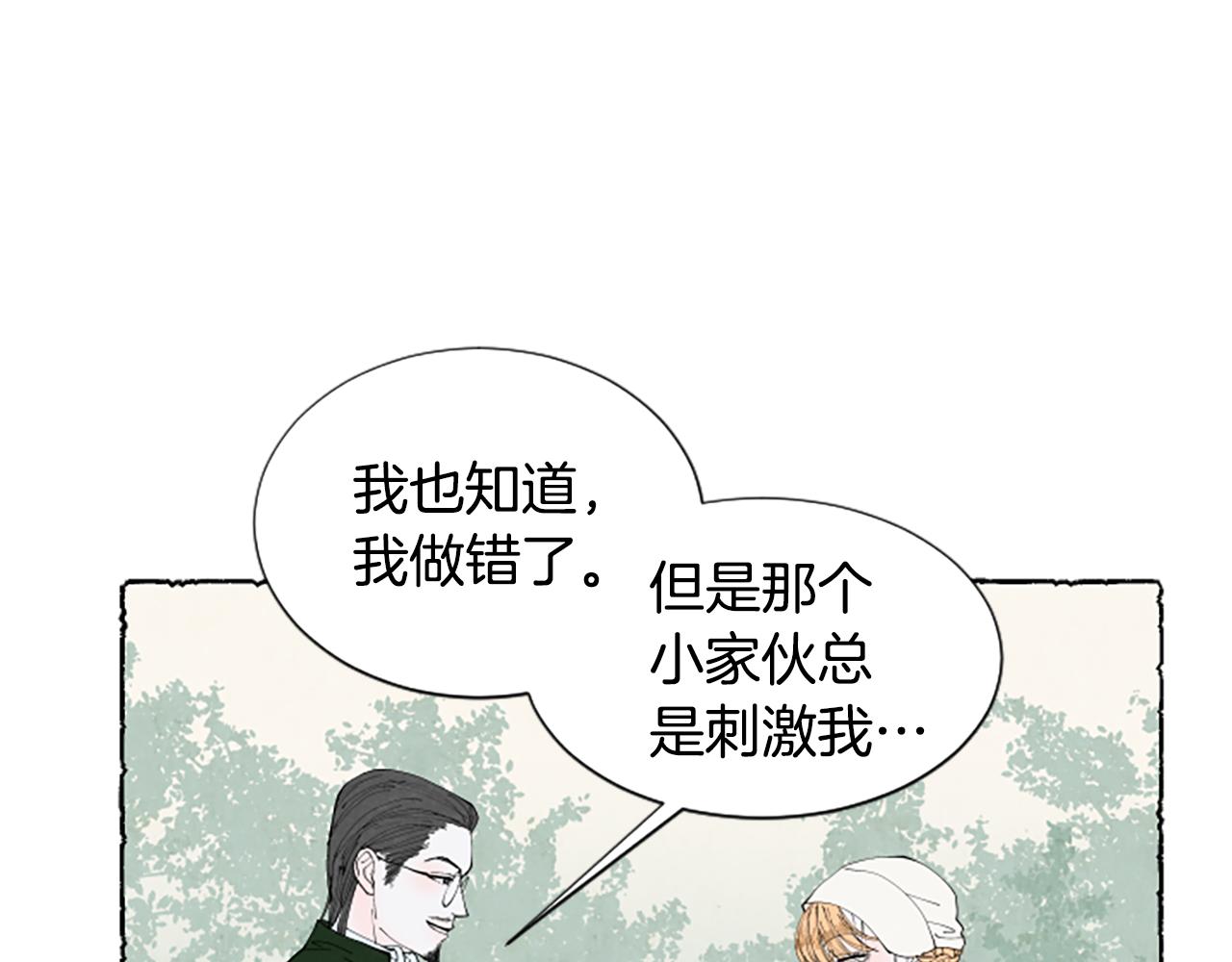 第31话 制定新计划9