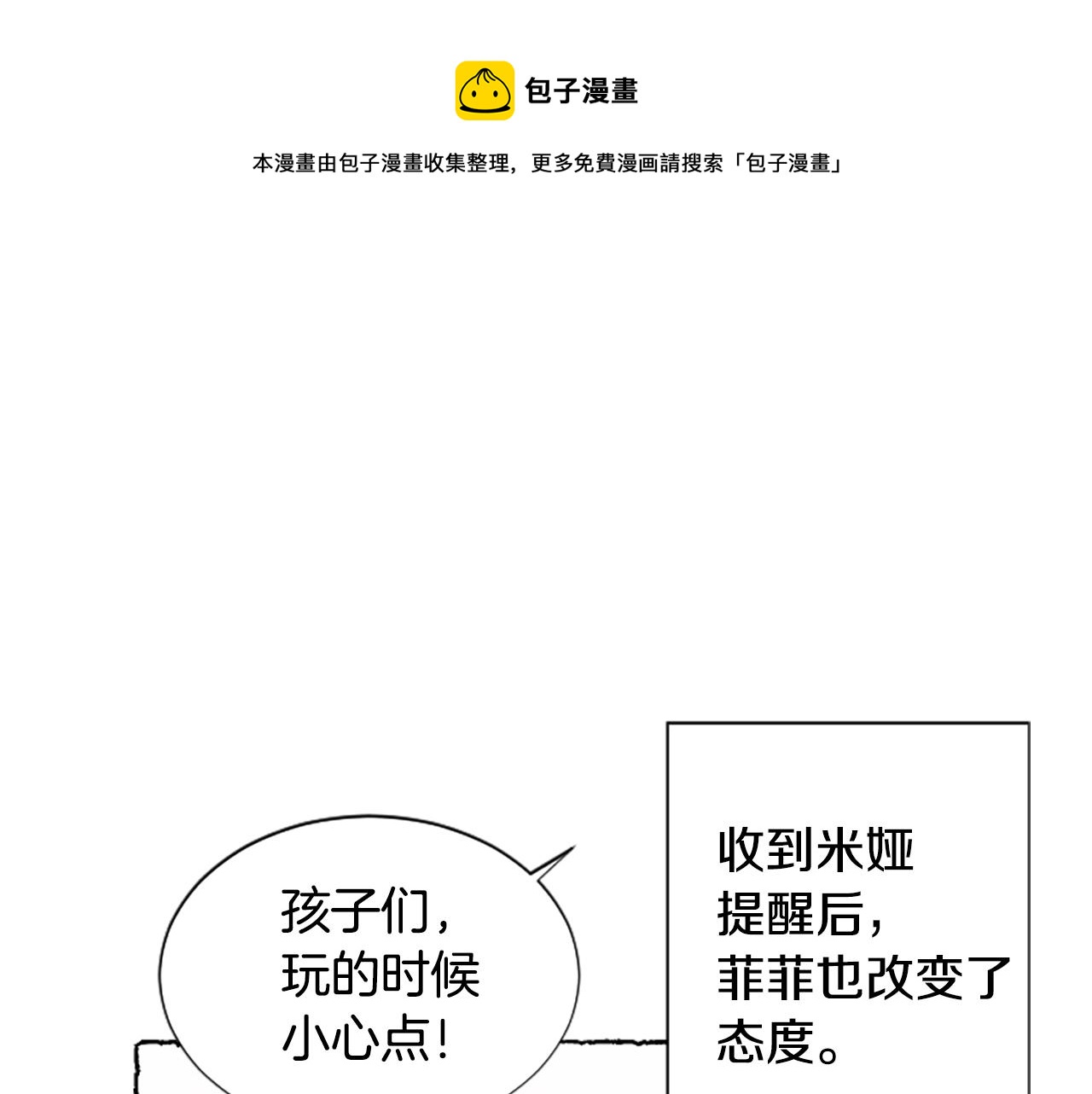 第31话 制定新计划92