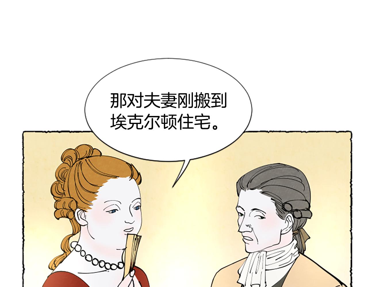 第37话 变化3