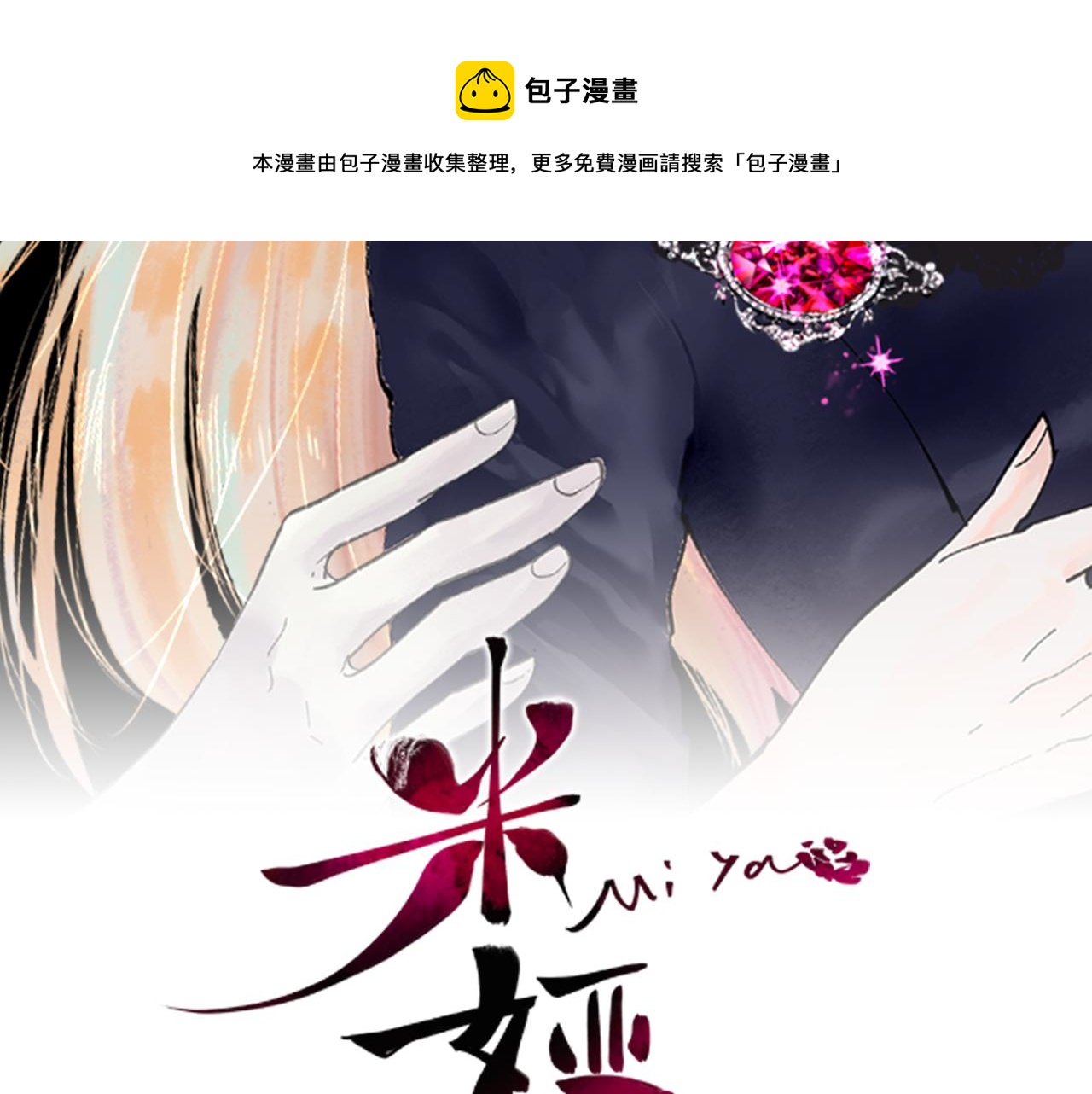第37话 变化30