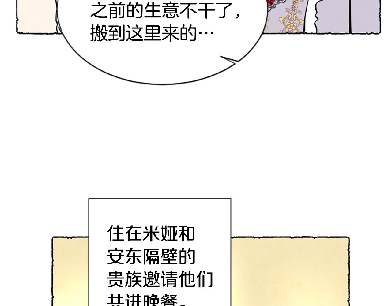 第37话 变化6