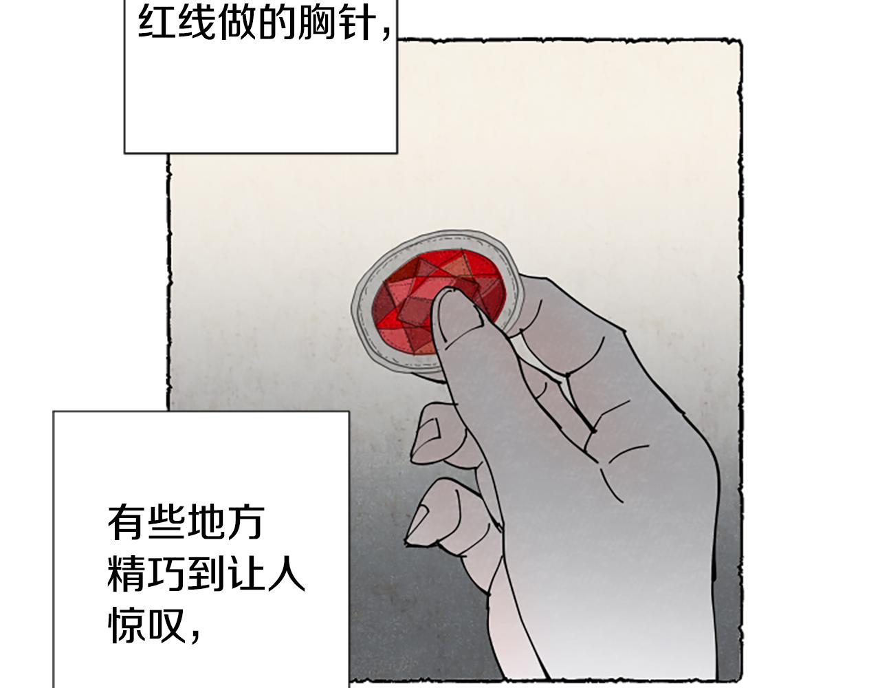 第52话 发现秘密73
