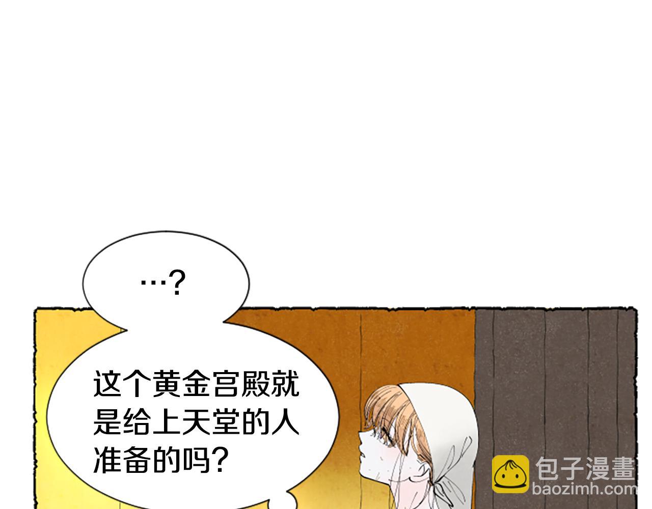 第60话 黄金宫殿101