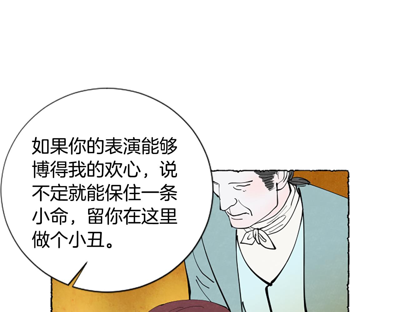 第60话 黄金宫殿153