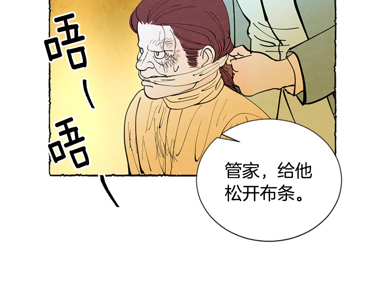 第60话 黄金宫殿154