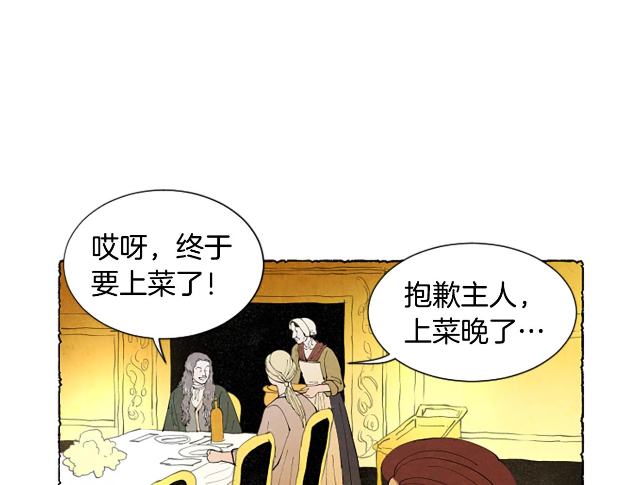 第60话 黄金宫殿166