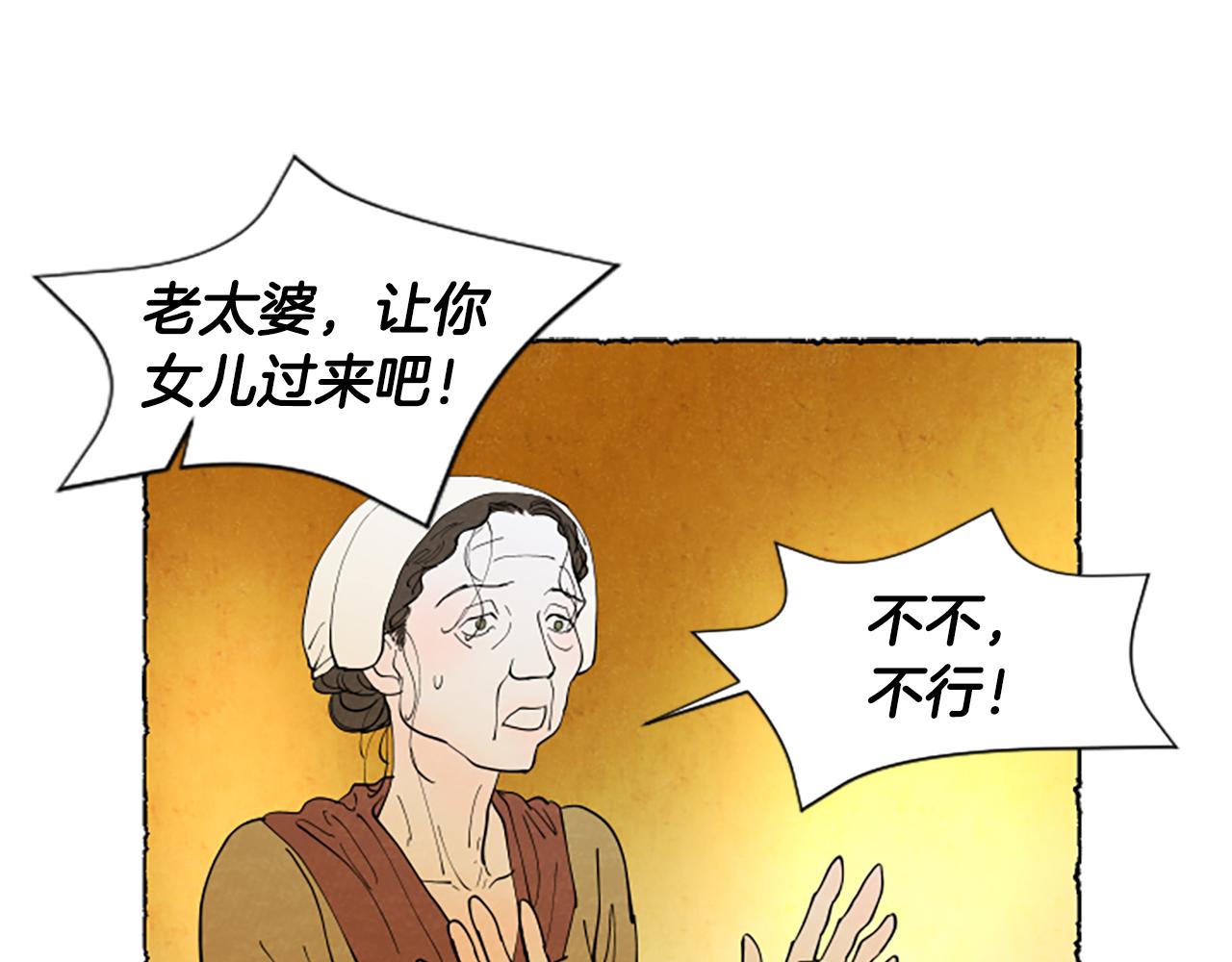 第60话 黄金宫殿185