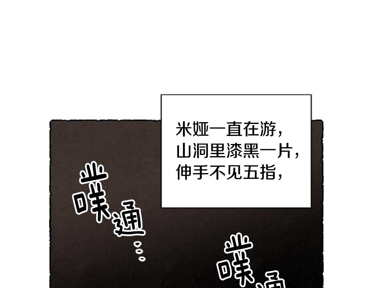 第60话 黄金宫殿5