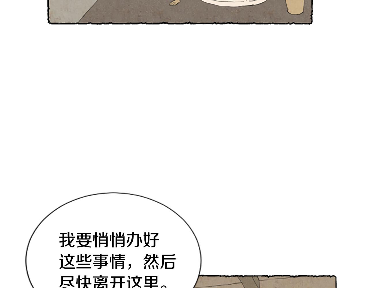 第66话 通缉令119