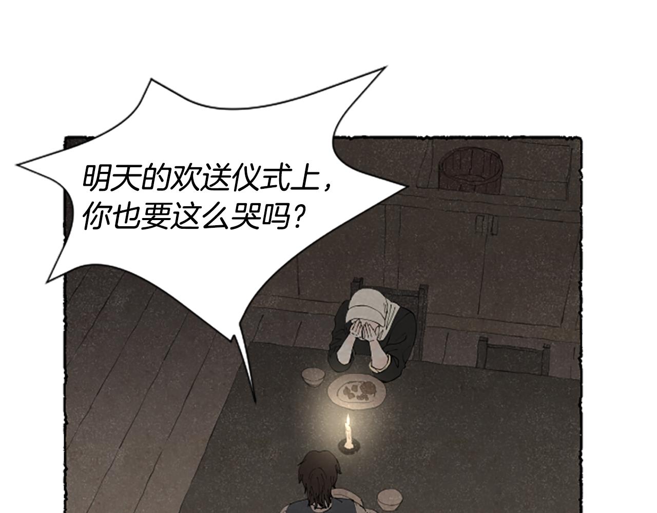 第66话 通缉令198