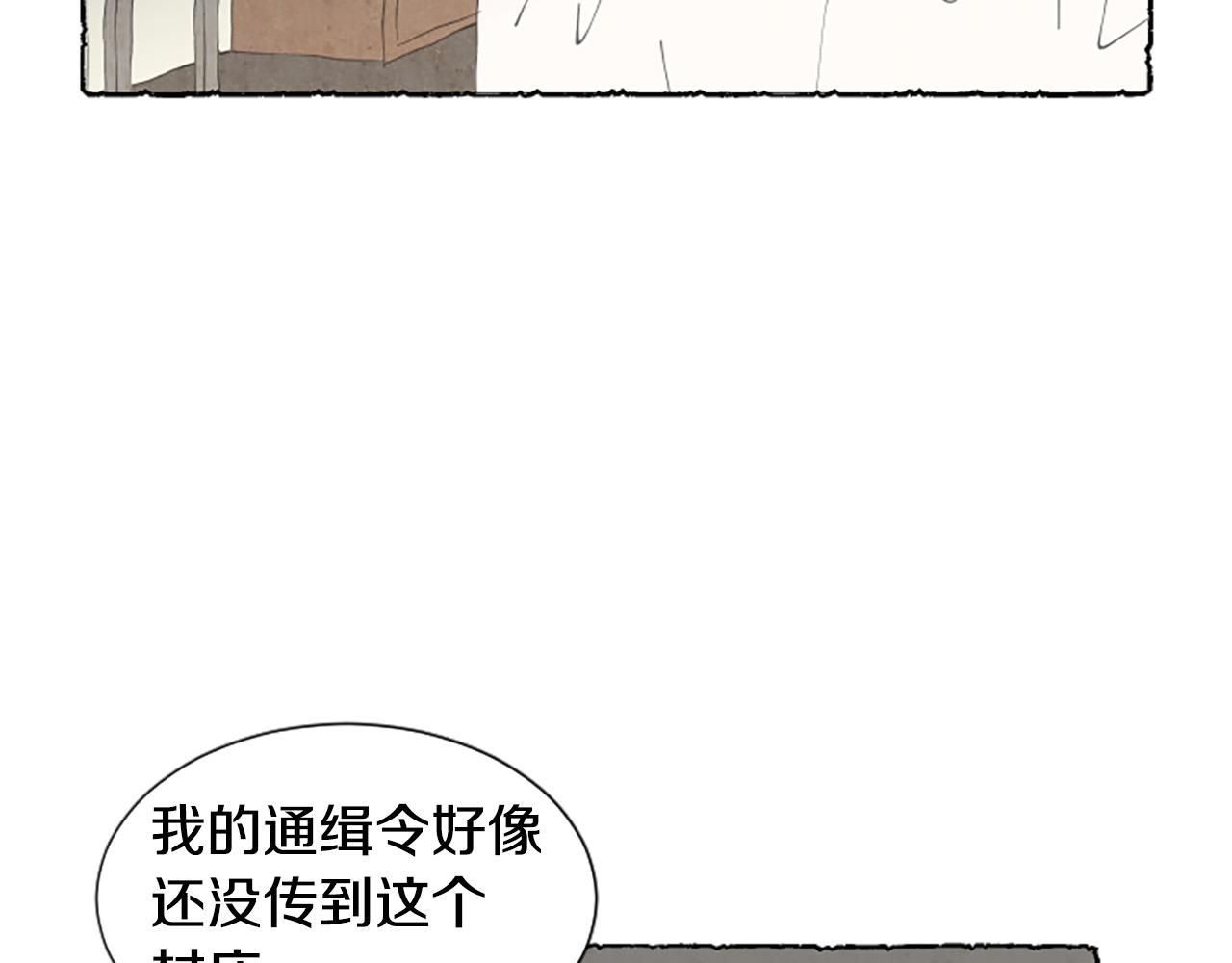 第66话 通缉令75