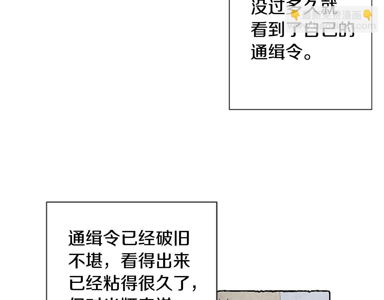 第66话 通缉令79