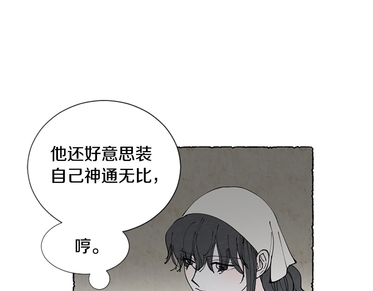 第66话 通缉令83
