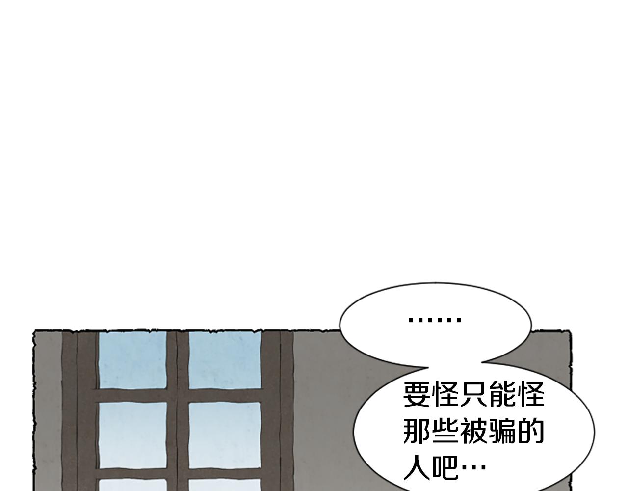 第66话 通缉令85