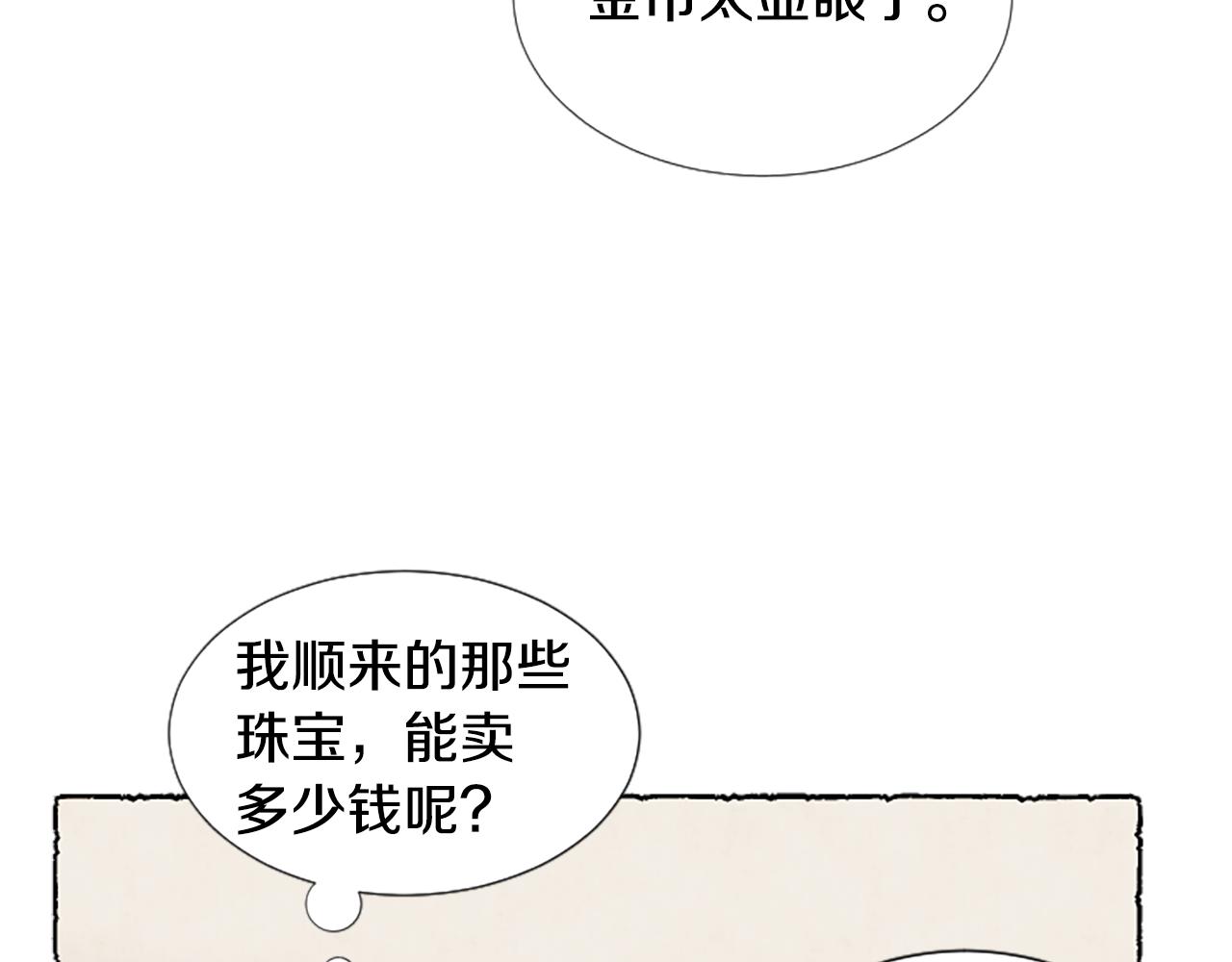 第66话 通缉令97