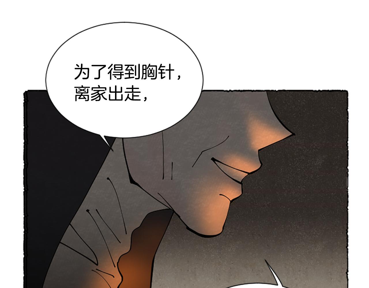 完结篇 只是一场梦141