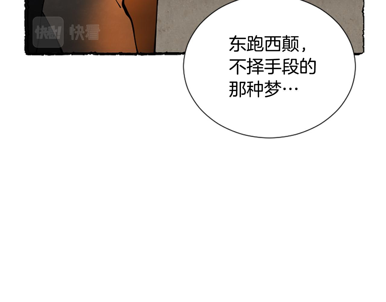 完结篇 只是一场梦142