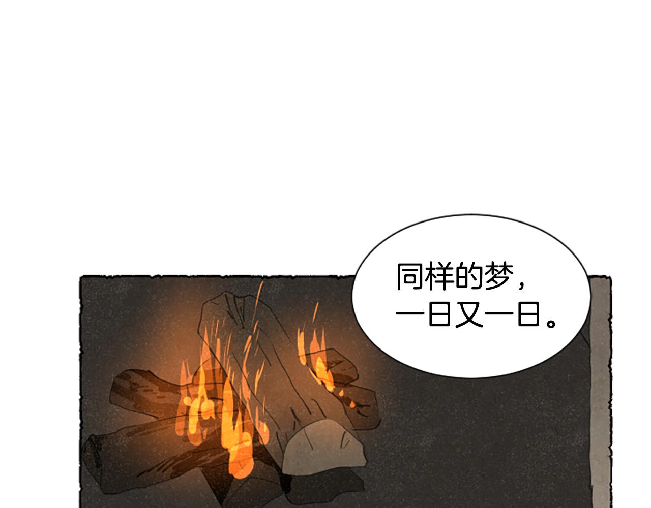 完结篇 只是一场梦145