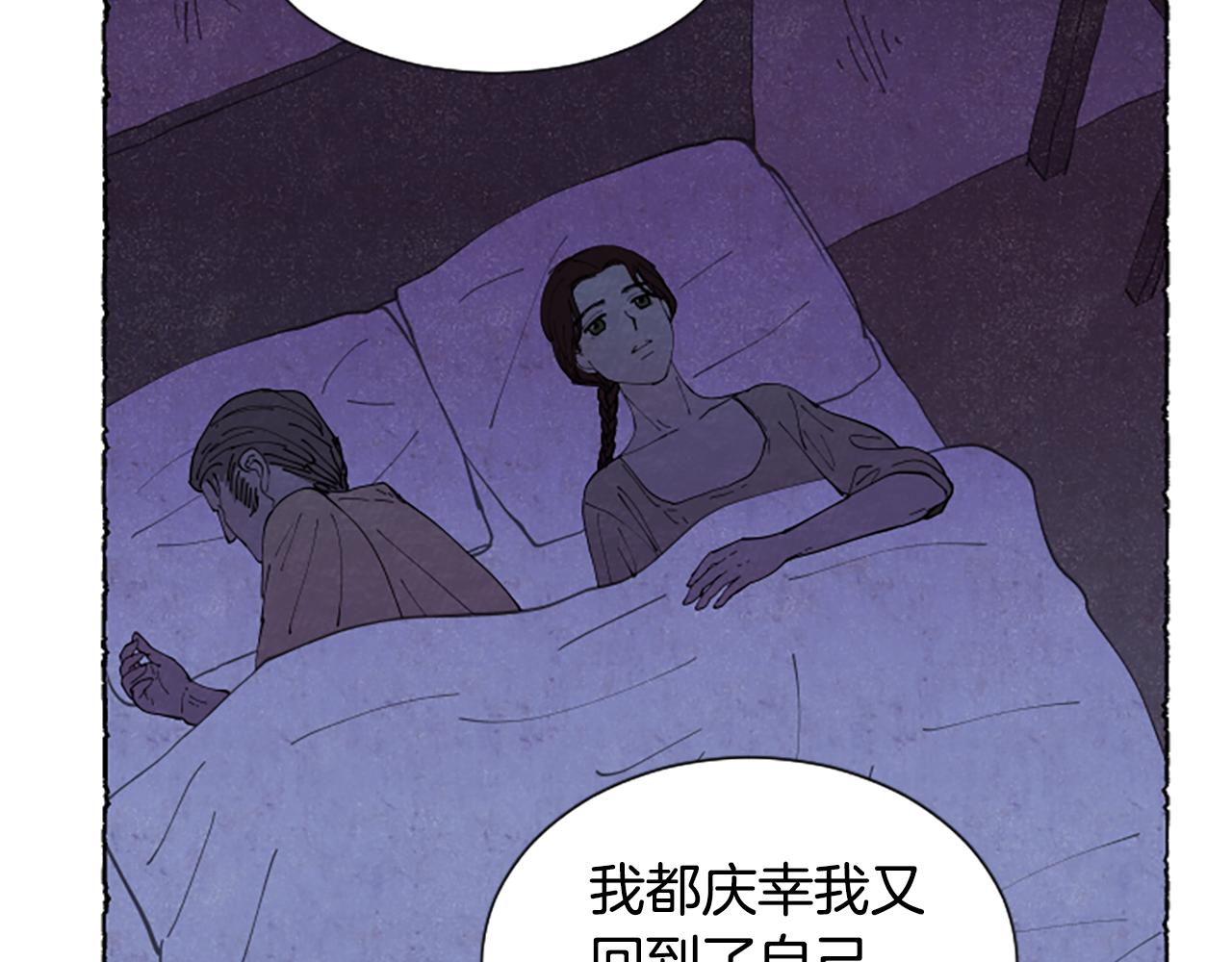 完结篇 只是一场梦148