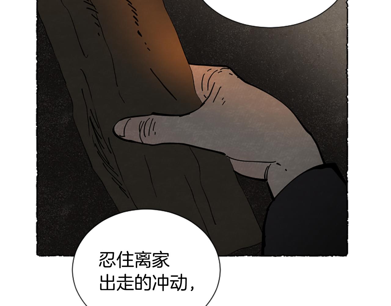 完结篇 只是一场梦157