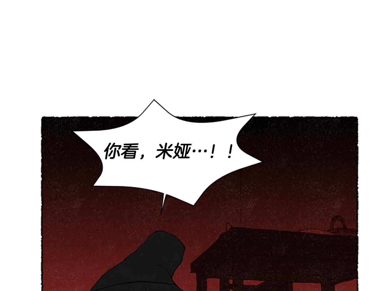 完结篇 只是一场梦215